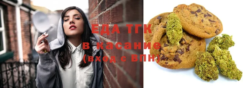 Canna-Cookies конопля  Егорьевск 