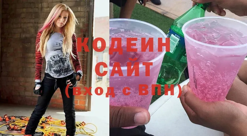 Кодеиновый сироп Lean Purple Drank  Егорьевск 